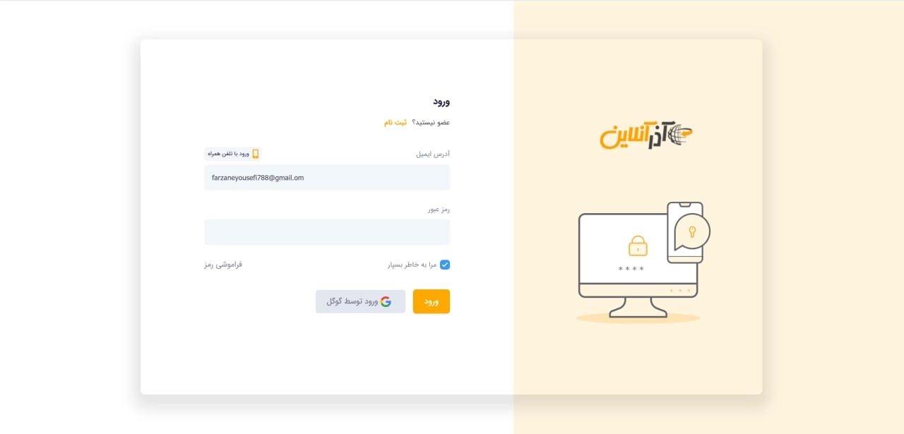 آموزش ثبت دامنه کشورها